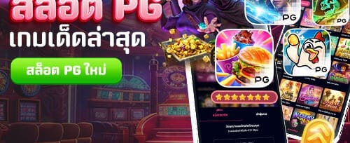 โปรโมชั่นเติมเงินรายวัน 20% promotion