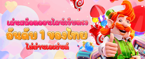 แจ็คพอตพิเศษสำหรับสมาชิก VIP promotion