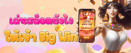 โบนัสแนะนำเพื่อน รับทรัพย์ฟรี promotion